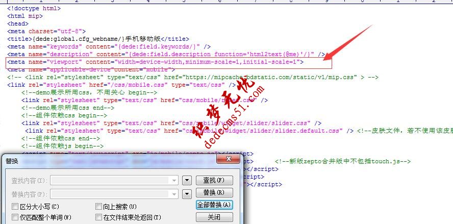 织梦DEDECMS程序MIP改造教程方法(三端共存）(图6)