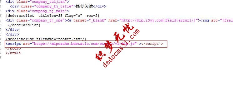 织梦DEDECMS程序MIP改造教程方法(三端共存）(图9)