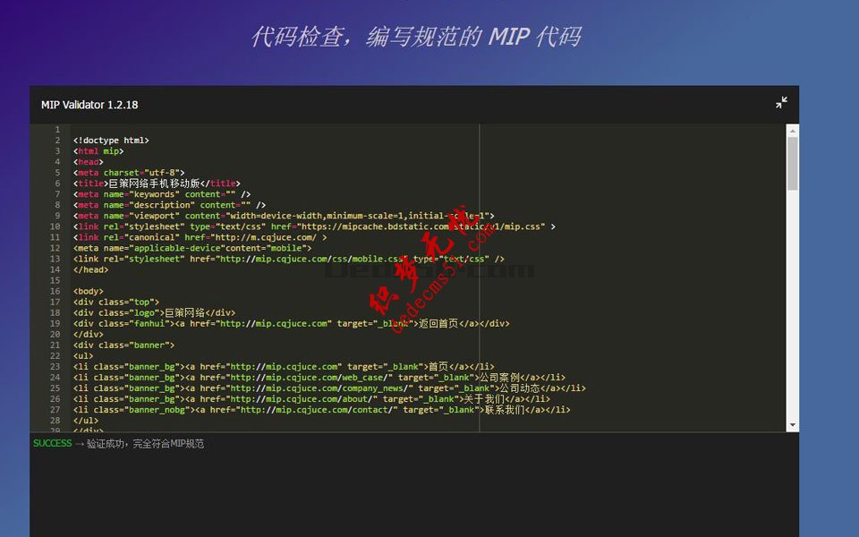 织梦DEDECMS程序MIP改造教程方法(三端共存）(图13)