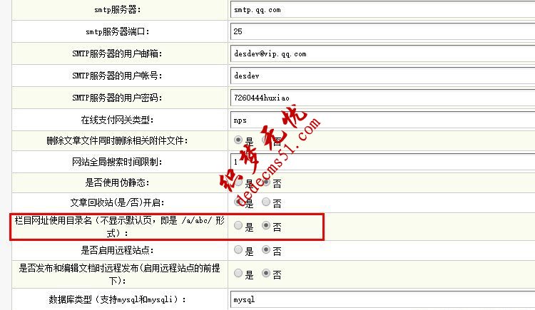 织梦DEDECMS修改默认页名称导航条无法链接到默认页问题