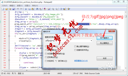 dedecms远程JPEG格式图片不能本地化的解决方法