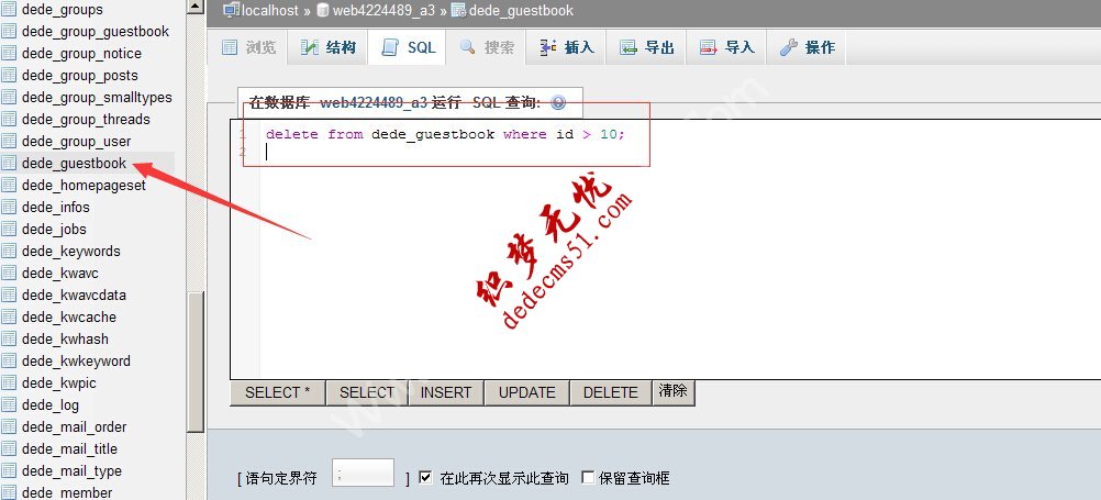 织梦SQL命令，织梦PHPMYADMIN命令