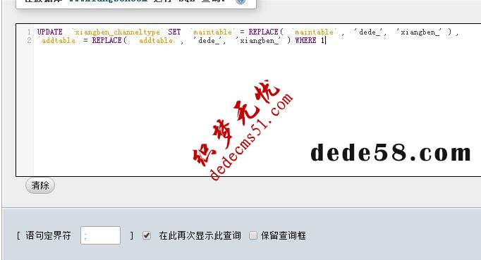 织梦cms“读取附加信息出错”的解决教程(图2)