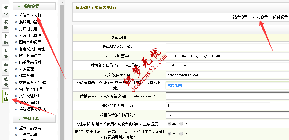 织梦CMS后台文章编辑内容框消失解决教程(图2)