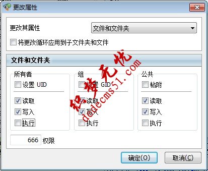 /data/module 不支持写入解决办法