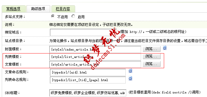 dedecms模板文件不存在 无法解析文档