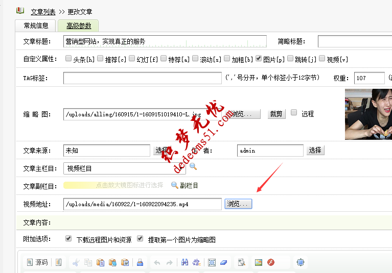 dedecms后台如何加入自定义媒体视频播放功能(图1)