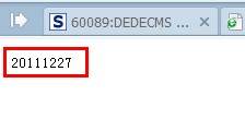 dedecms5.7最新注入和上传漏洞(2012.4.26)(图1)