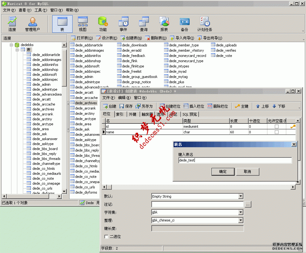 Dedesql数据库类详解(二次开发必备教程)(图1)