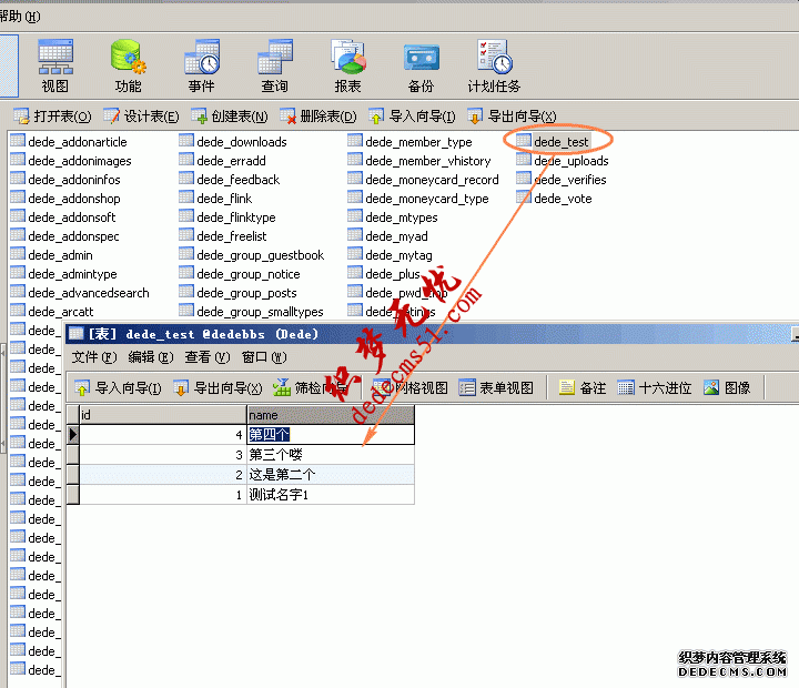 Dedesql数据库类详解(二次开发必备教程)(图2)