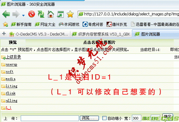 （发布）dede上传附件按栏目ID文章ID排列 v 1.0版(图3)