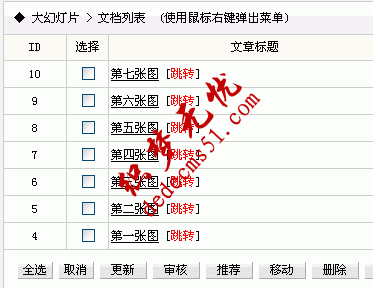 新建七个文档