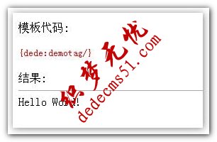 dede扩展标签及自定义标签(图1)