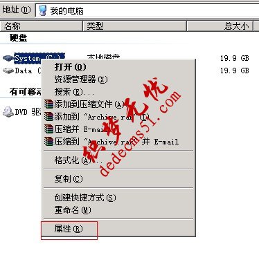 windows2003系统盘如何清理(图1)