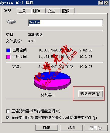 windows2003系统盘如何清理(图2)