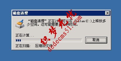 windows2003系统盘如何清理(图3)