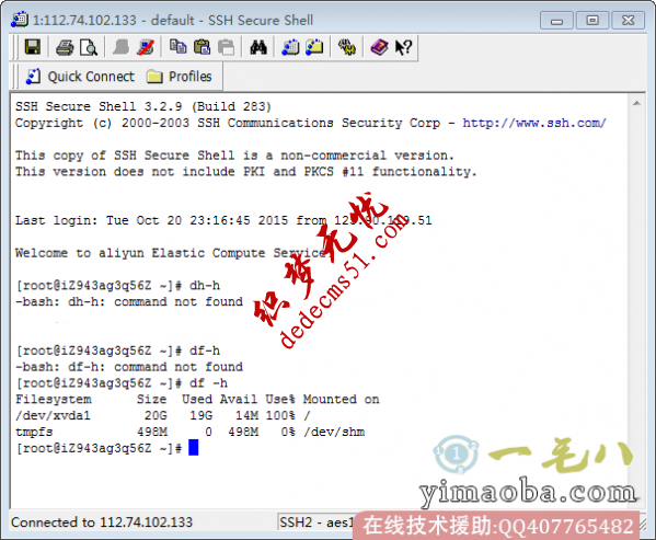 linux系统空间满了的处理办法（如何清理空间垃圾）(图1)