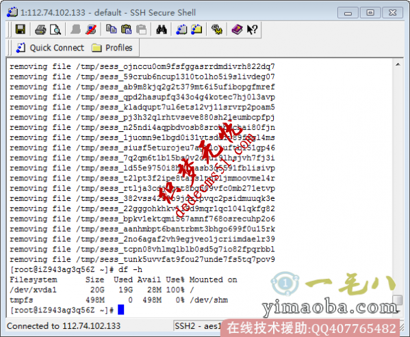 linux系统空间满了的处理办法（如何清理空间垃圾）(图2)