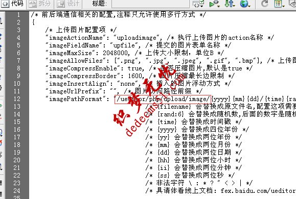 百度编辑器ueditor1_4_x图片上传路径设置的更改方法