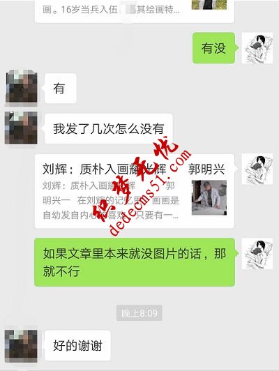 微信分享网页不显示缩略图片