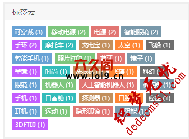 织梦dede:tag标签显示对应文档数量