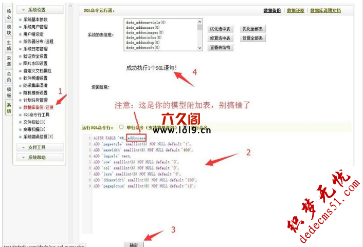 织梦为自定义模型增加图集功能