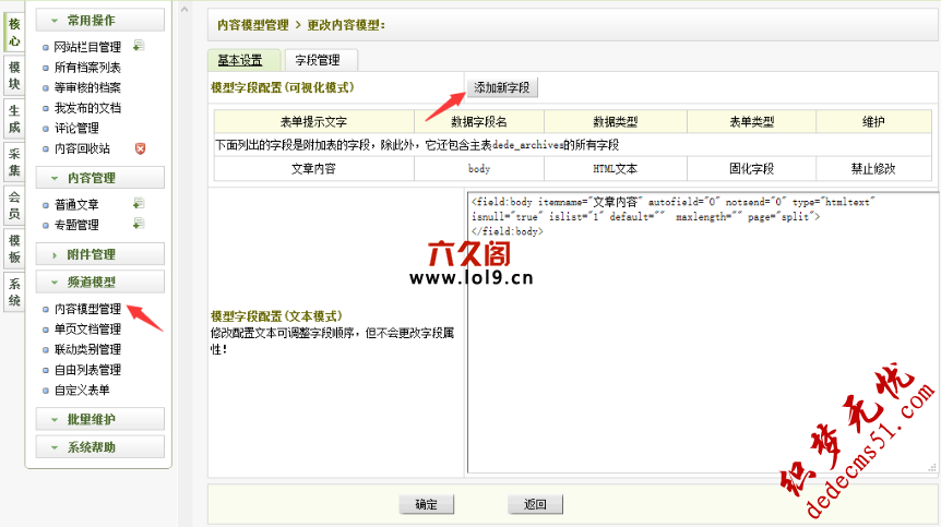 织梦其他模型使用联动类型地区联动