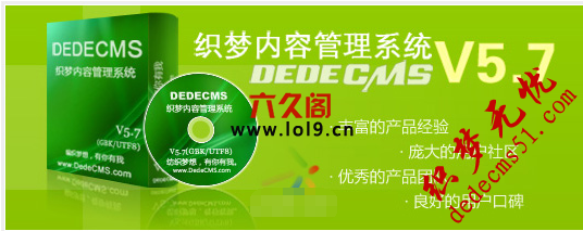 织梦DedeCMS数据负载性能优化方案加快网站生成html速度方法