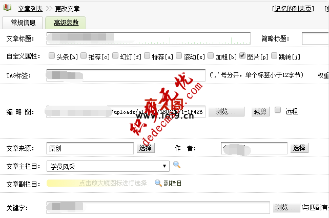 织梦设置绝对路径,文章使用远程缩略图不正常显示