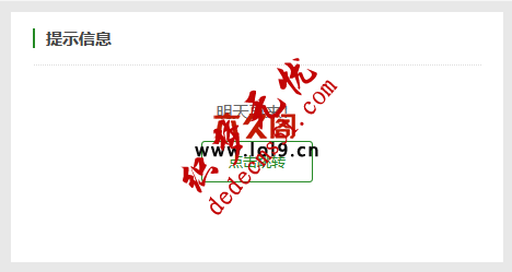 织梦自定义表单添加访客提交时间和访客IP及提交次数