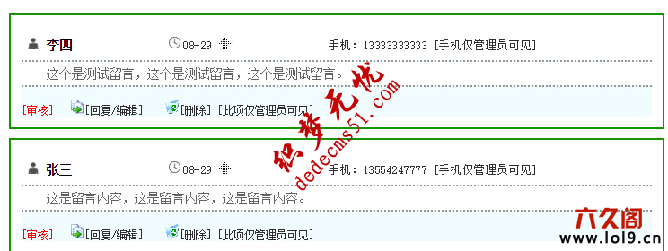 织梦DedeCMS留言簿插件二次开发教程