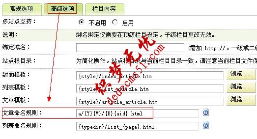 如何修改DedeCMS文章生成目录结构(图1)