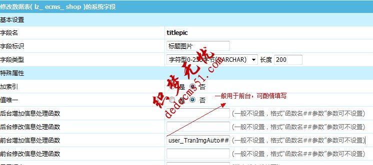 帝国cms前台投稿标题图片字段上传图片自动加上水印的方法