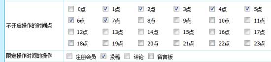 帝国CMS7.0新增更多防恶意灌水功能，很实用(图1)