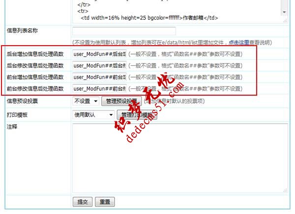 帝国CMS7.5版系统模型新增发布后和修改后处理函数扩展(图1)