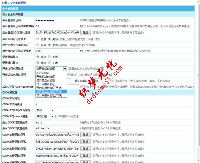 帝国CMS7.5版来源地址新增严格模式验证，更严谨(图1)