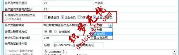 帝国CMS7.5版支持设置某些会员组才能拥有会员空间(图1)