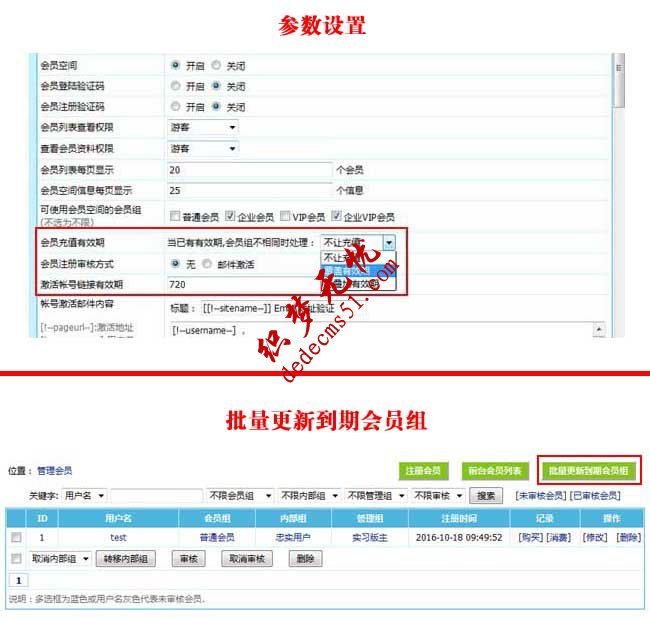 帝国CMS7.5版会员充值有效期升级，更完善。让网站内容商业化更顺畅