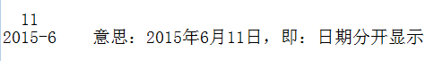 帝国cms发布时间分开显示日期和年份(图1)