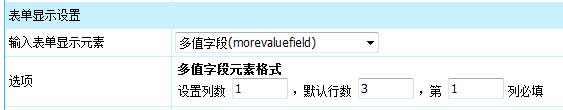 帝国CMS7.0的系统模型新增多值字段功能，扩展更灵活(图1)