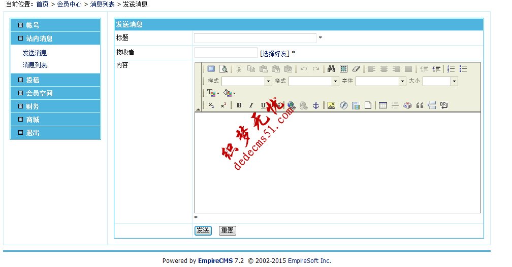 帝国cms前台会员发送消息使用编辑器的方法