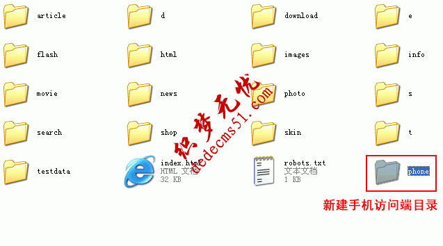 帝国CMS7.2版多终端访问模板设置使用功能图文教程