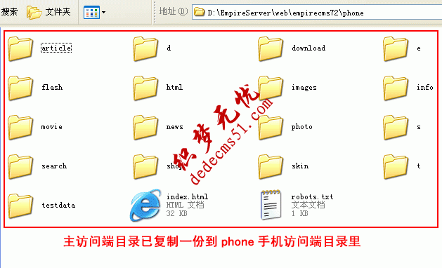 帝国CMS7.2版多终端访问模板设置使用功能图文教程