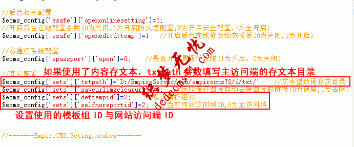 帝国CMS7.2版多终端访问模板设置使用功能图文教程