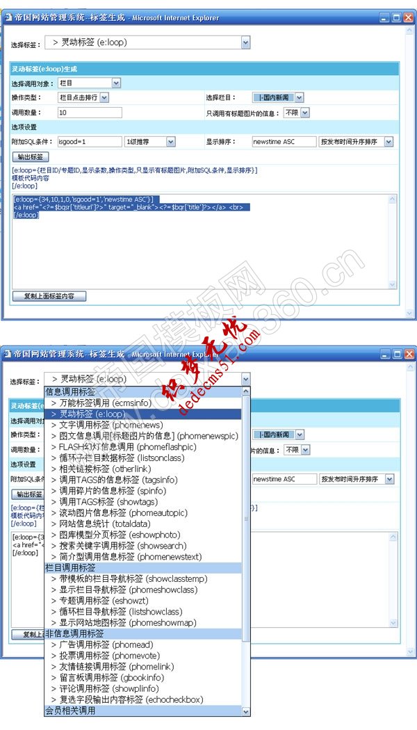 帝国cms6.6版本新增了标签自动生成功能，方便高效(图1)