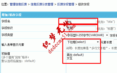 帝国cms模板下载制作信息反馈字段中的文字如何显示为图片(图1)