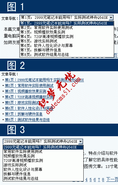 帝国cms对分页导航标签的改良(图1)