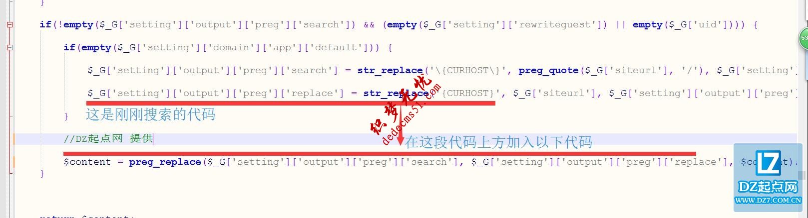 阿里云提示 Didcuz memcache+ssrf GETSHELL漏洞 修复方法(图1)