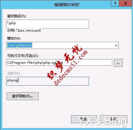 IIS7.5下配置php环境的方法