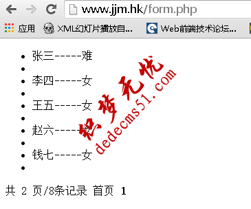 织梦dedecms 自定义表单分页+模版显示(图1)